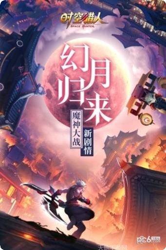 时空猎人3D竞技场技巧