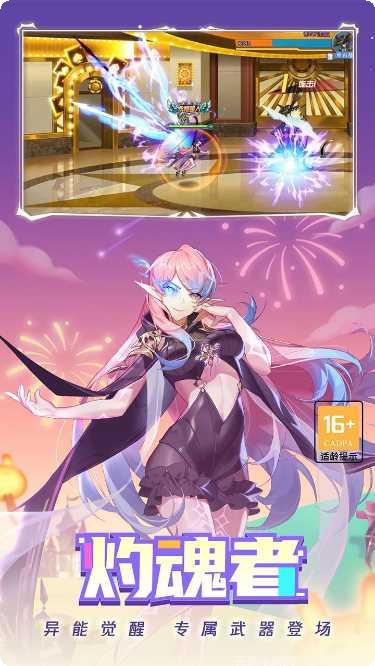 时空猎人3D装备获取方法