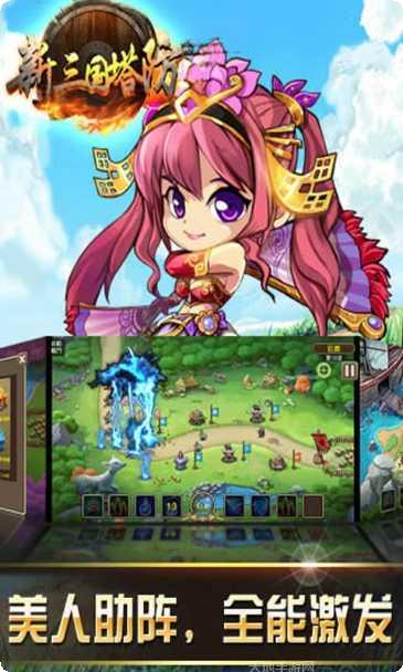 新三国赵云传说下载