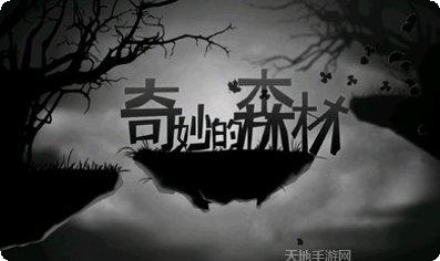 奇妙的机械玩法介绍