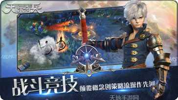 天际奇兵九游版下载地址