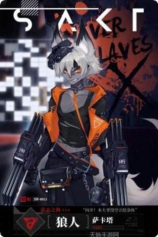 时空猎人3D游戏攻略