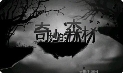 奇妙的机械世界探索