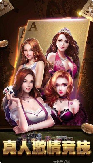 福成棋牌游戏下载