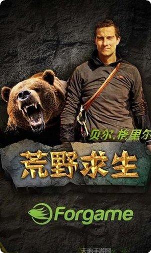 荒野求生大作战最新版本