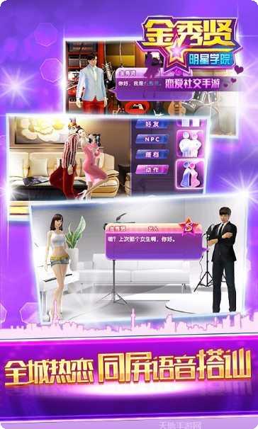 金秀贤明星学院360版最新版本