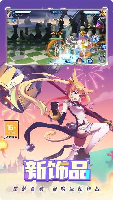 时空猎人3D下载