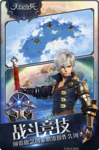 天际奇兵九游版攻略