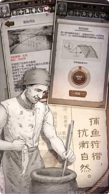 荒野求生大作战攻略