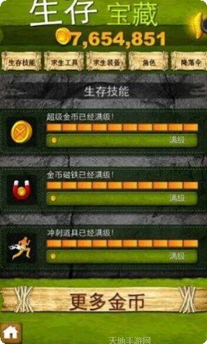 荒野求生大作战玩法