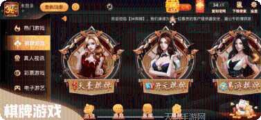 偃师棋牌安卓版