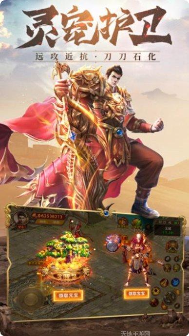 神族神途单职业装备获取