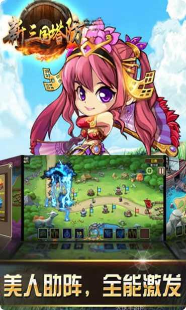 新三国赵云传说装备获取