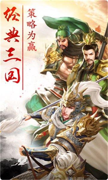 新三国赵云传说最新版本