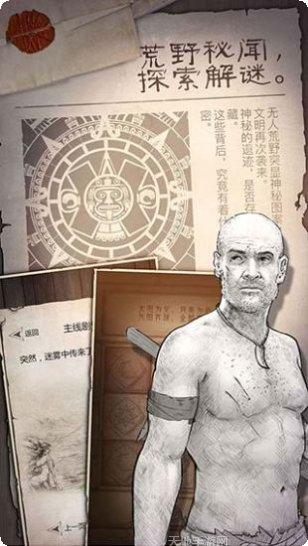 荒野求生大作战地图解析