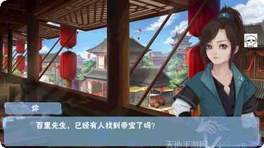 浩瀚仙途宠物养成