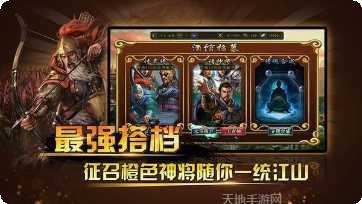 三国神将策下载