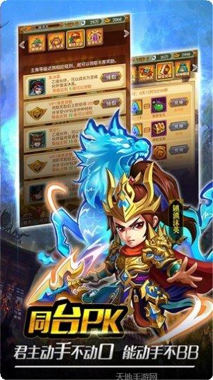 三国神将策战斗技巧