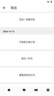 成语接龙小状元红包版玩法