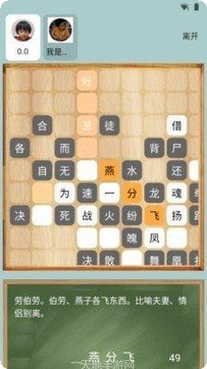 成语接龙小状元红包版更新