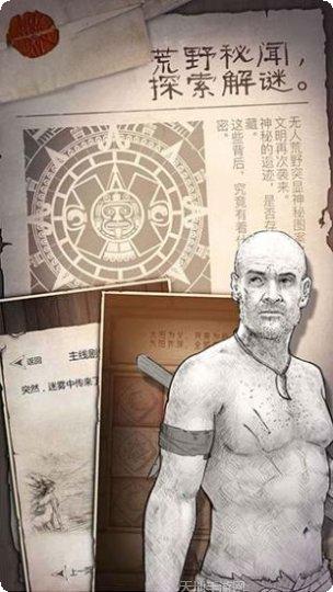 荒野求生大作战攻略