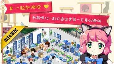 猫猫咖啡角色介绍