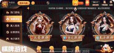 偃师棋牌安卓版