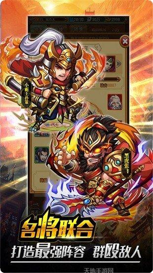 三国神将策攻略