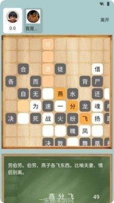 成语接龙小状元红包版怎么玩