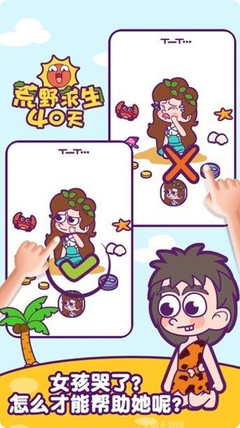 荒野求生大作战攻略