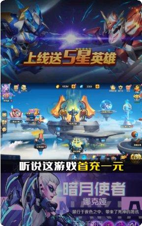 光明冒险团装备获取