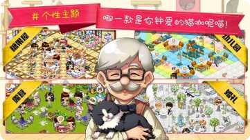 猫猫咖啡馆模拟经营