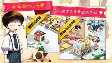 猫猫咖啡宠物养成