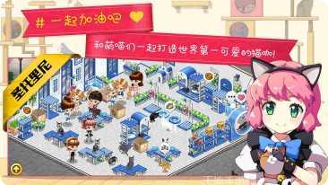 猫猫咖啡角色装扮