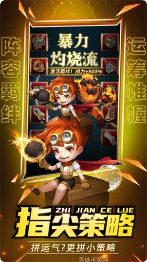 光明冒险团副本挑战