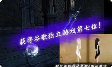 光明冒险团社交玩法