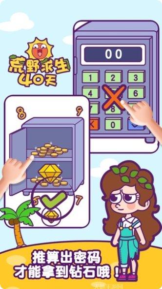 荒野求生大作战最新版本