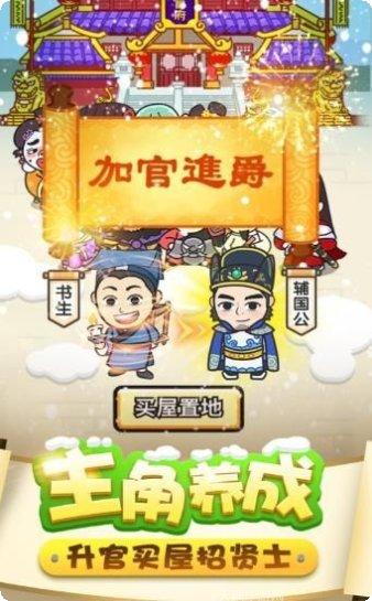 成语接龙小状元红包版最新版本