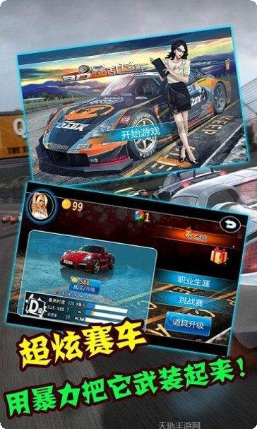 3D狂野赛车攻略大全