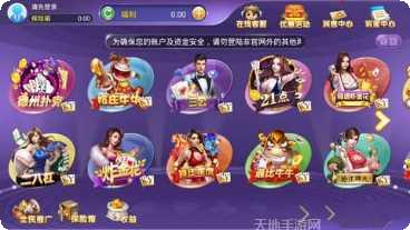 7997棋牌好友对战