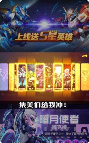 光明冒险团最新版本