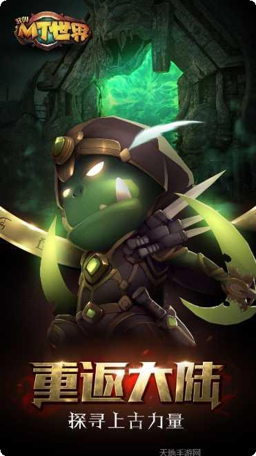 我叫MT全3D360版角色介绍