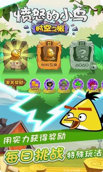 愤怒的小鸟太空版最新版本