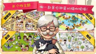 猫猫咖啡角色介绍