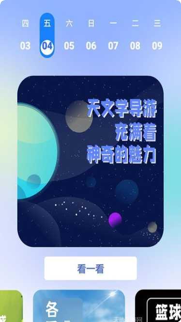 成语接龙小状元红包版攻略