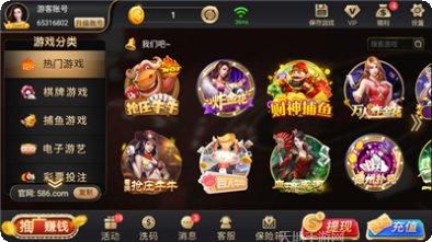 586棋牌安卓版