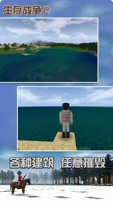 生存战争突击队下载