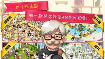 猫猫咖啡攻略大全