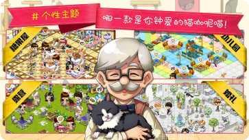 猫猫咖啡宠物养成技巧