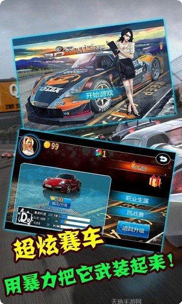 3D狂野赛车无限金币